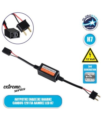 GloboStar® 84057 Ακυρωτής Ένδειξης Βλάβης 3rd Generation Can-Bus Extreme Series για Λάμπες LED H7 DC 12V Αδιάβροχος IP65